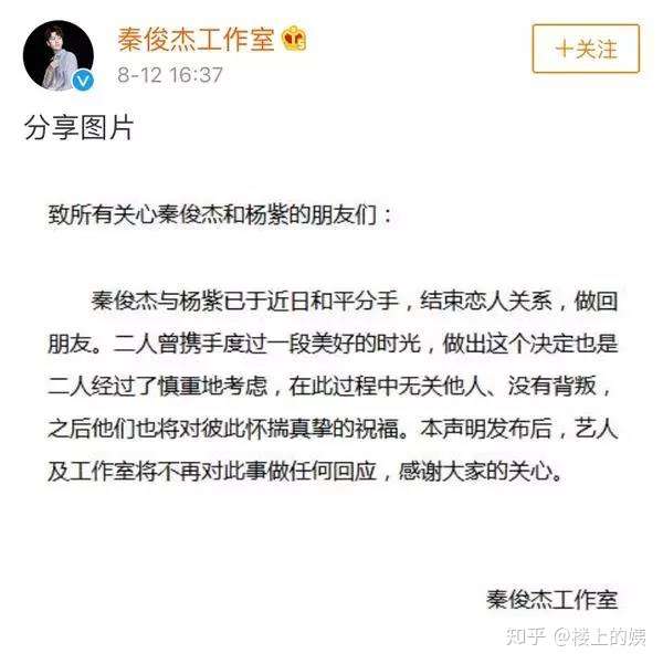 秦俊杰 和杨紫再浪漫 也不如我喂张雪迎喝的胡辣汤 知乎