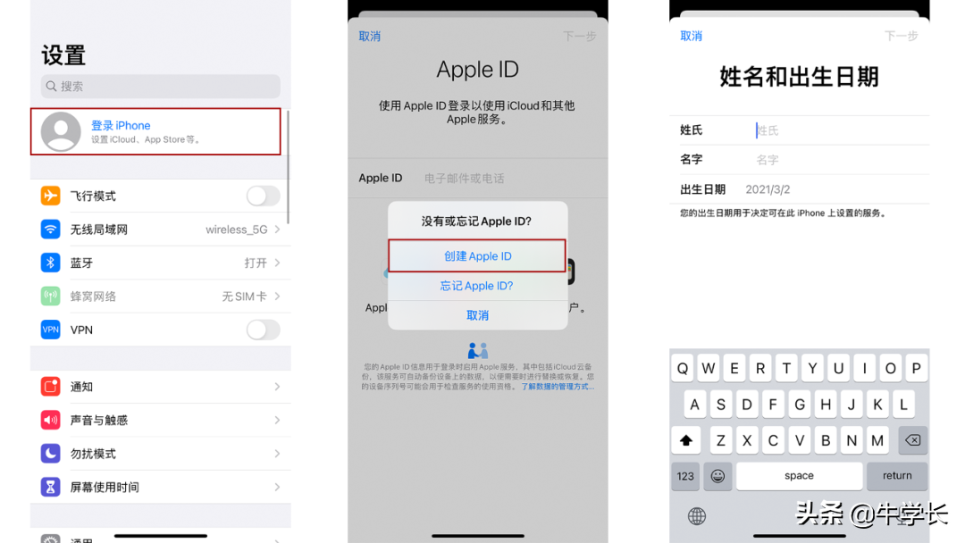 如何创建apple id（苹果id账号怎么创建）