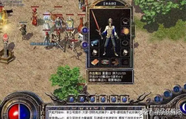 热血传奇：现在来告诉你魔法盾到底有多厉害