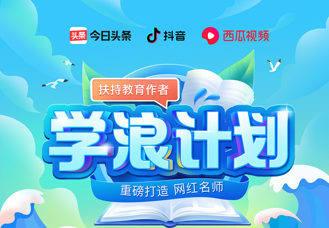 教育家大学 67 已认证的官方帐号 10秒卖出5000份课程,罗永浩5月与