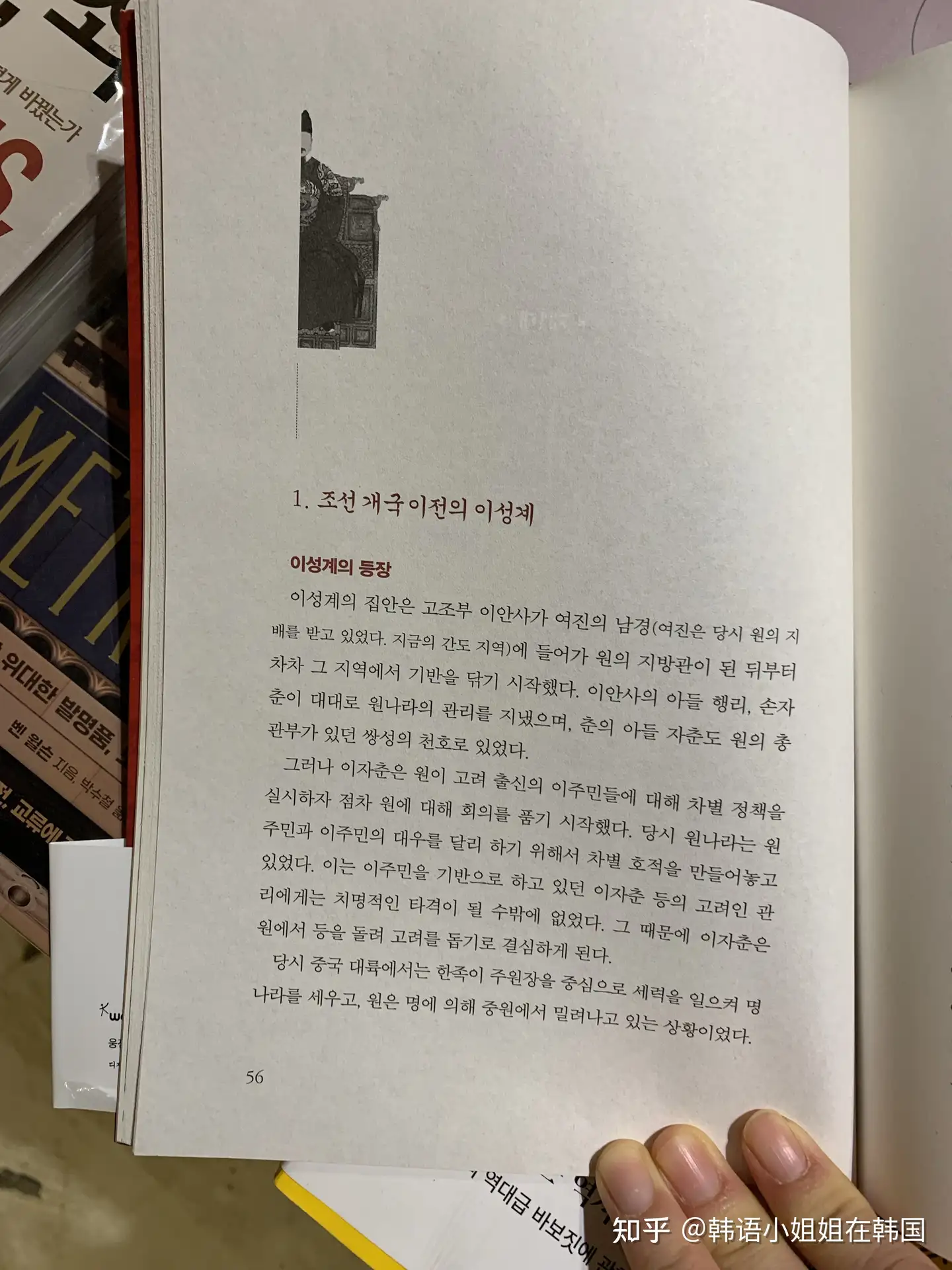 一本书了解朝鲜王朝｜韩语版《朝鲜王朝实录》 - 知乎