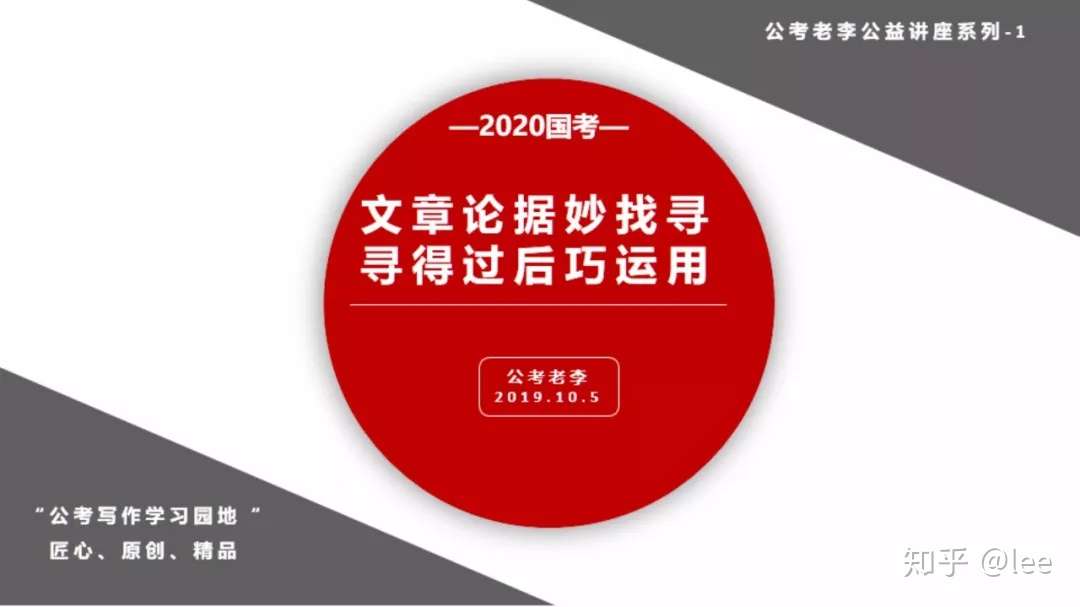 高分申论作文必背黄金论证法则 纯干货 收藏 知乎