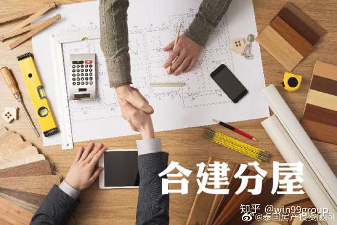土地開發合建 教你简单试算合建分配公式 知乎