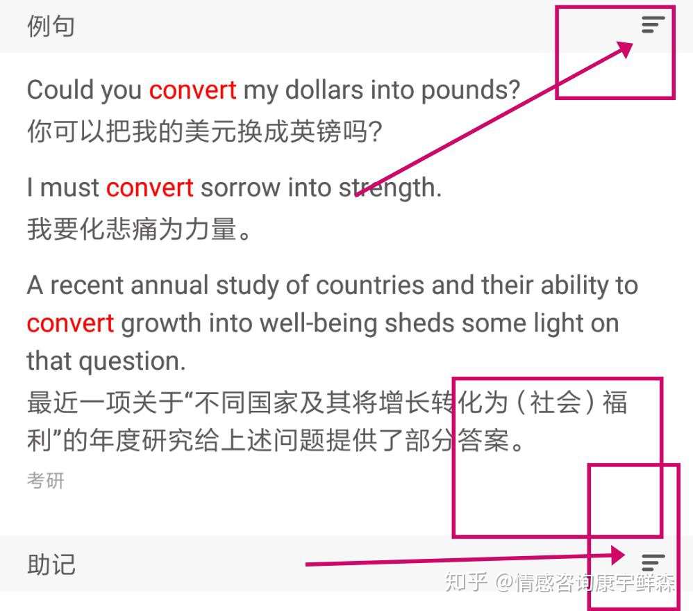 最好用的背单词软件 为什么选择 墨墨 知乎