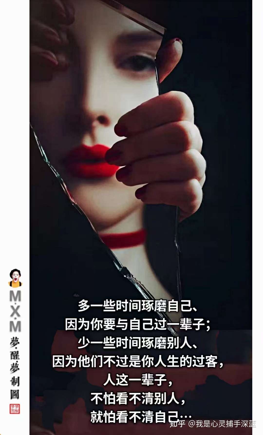 我是心灵捕手深蓝 的想法: 做真实的自己!