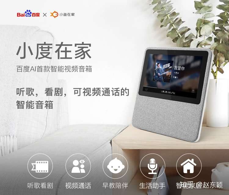 小度在家智能音箱官方不会告诉你那些事 知乎
