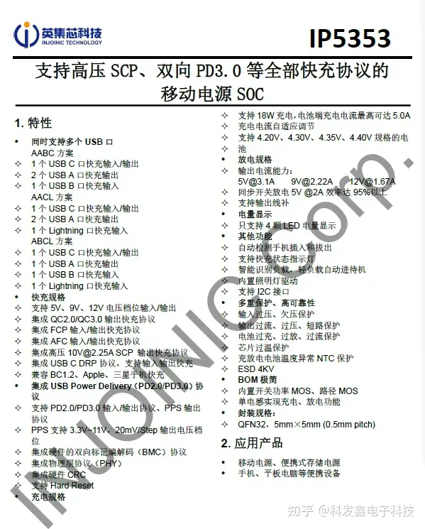 SCP系列】SCP 10000毫安充电宝SCP-3120 移动电源双向快充(100个起订