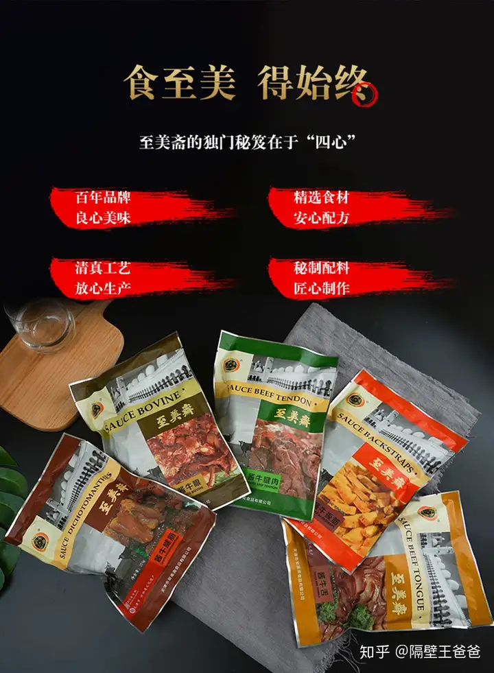 非遗好味道（好味道源于好食材,好食材源于好产地叠穿句子） 第3张