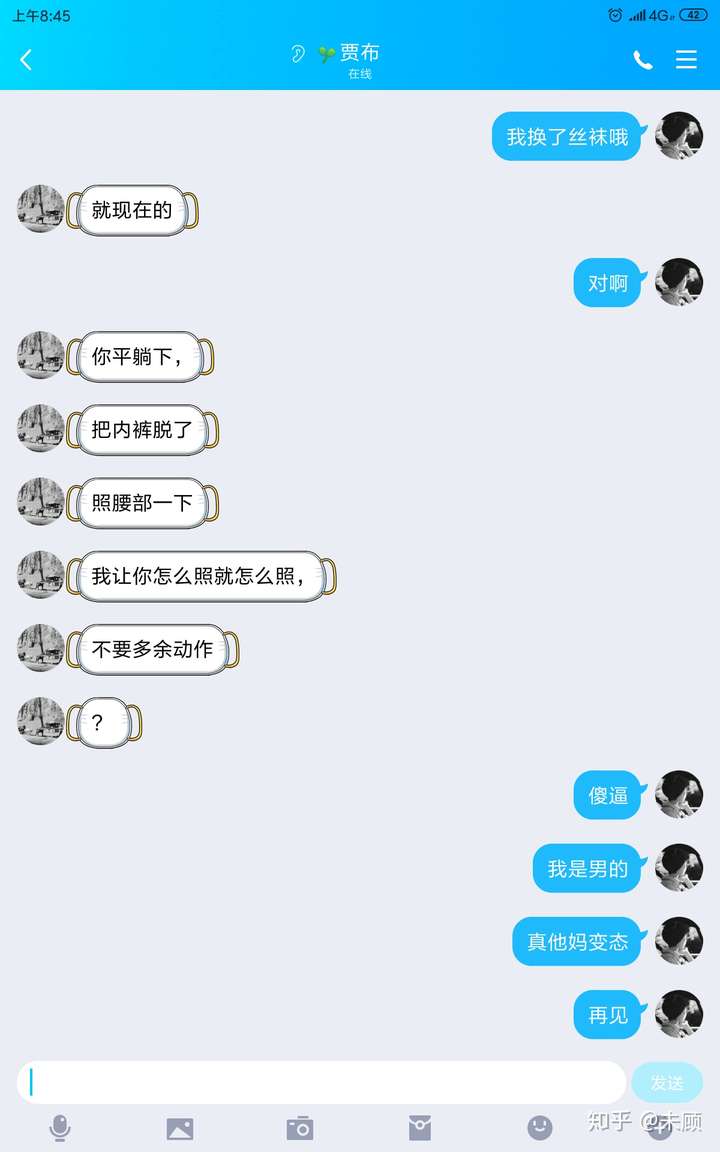 扩列扩到污怎么办