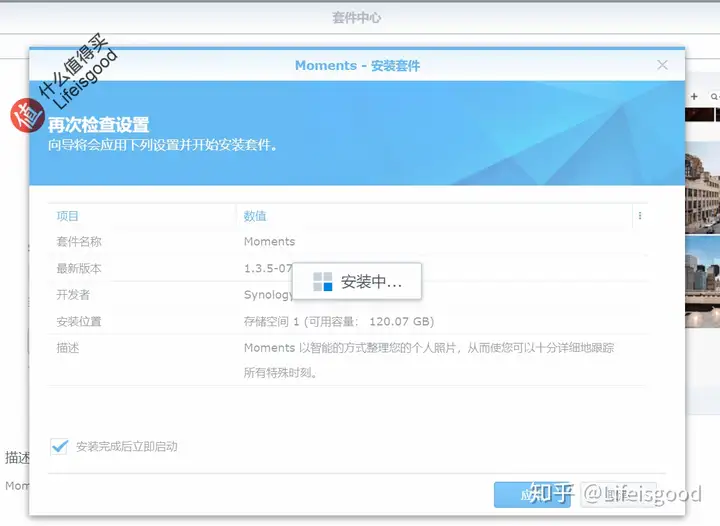 美好时光 记忆永存-群晖Moments权威教程(一)入门篇