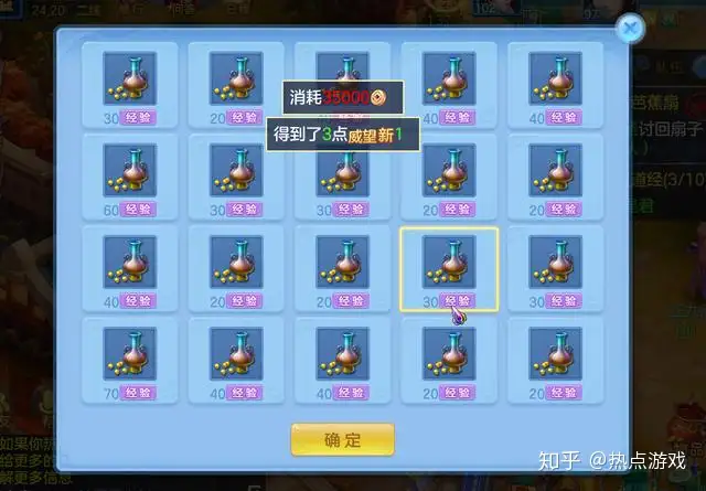 盘点《神武4》手游中的细节小知识！路边野花一定要采-游戏攻略礼包下载 安卓苹果手游排行榜 好游戏尽在春天手游网