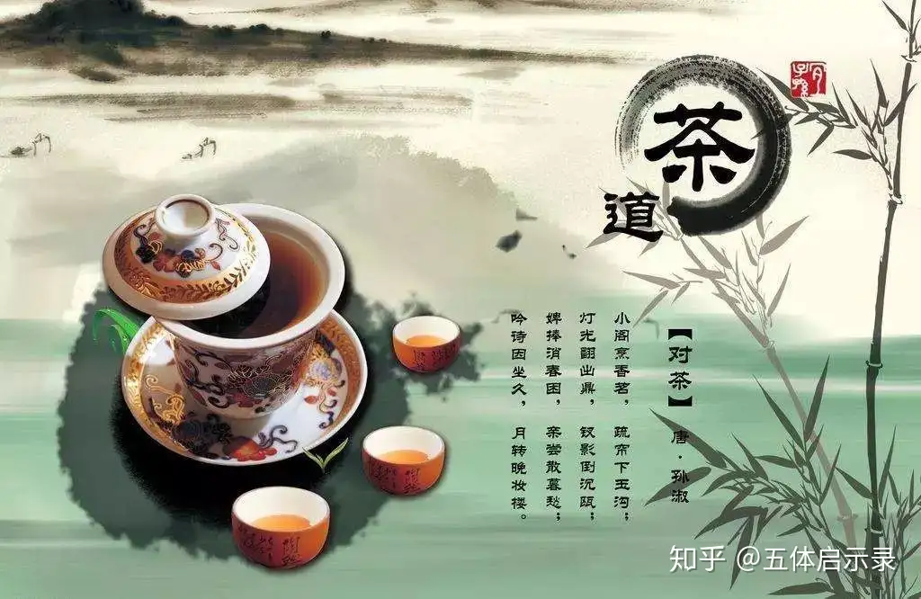 茶文化—茶与中国文化- 知乎