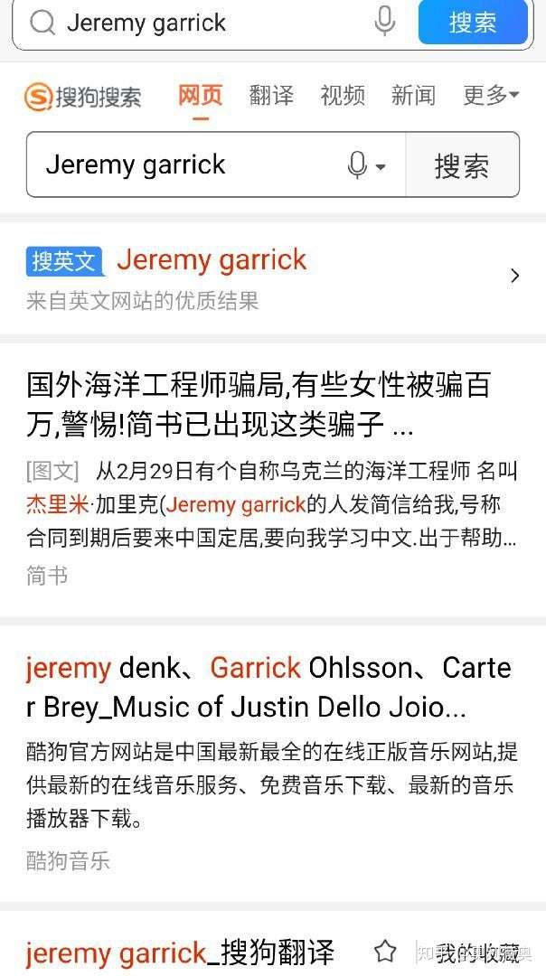女性同胞防范这个海洋工程师大骗子