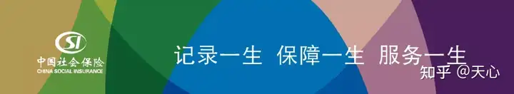 北京社保缴费申报操作流程(北京社保缴费申报操作流程图片)