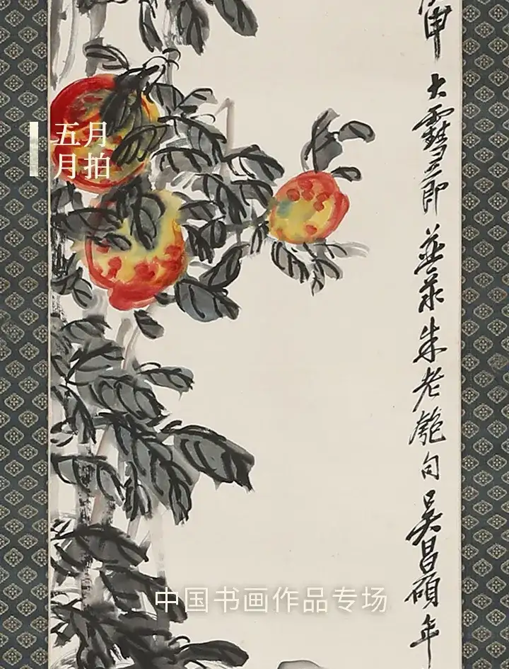日本初売Rarebookkyoto　2F-A336　呉昌碩　大型本　梅舒適　日本篆刻家協会　　1995年頃　名人　名作　名品 山水、風月