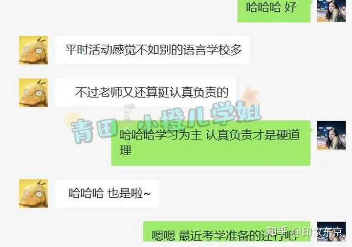 日本优良语言学校推荐-TOP10