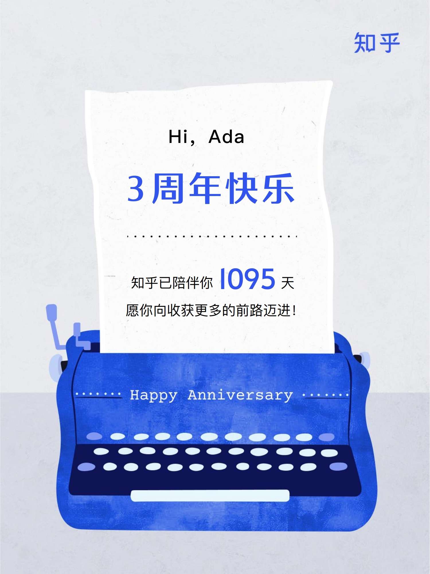 ada 的想法: 这是我与知乎共同成长的 3 年 - 知乎