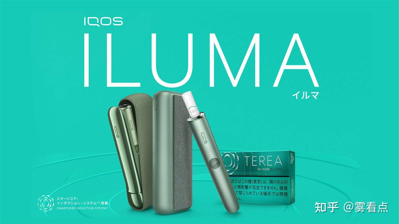 菲莫国际在日本推出全新IQOS ILUMA加速实现无烟未来- 知乎