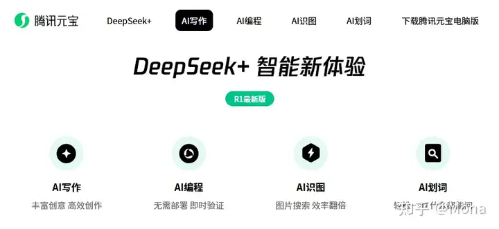 腾讯元宝深度解析:从功能王者到生态枢纽,AI助手如何重新定义效率边界?