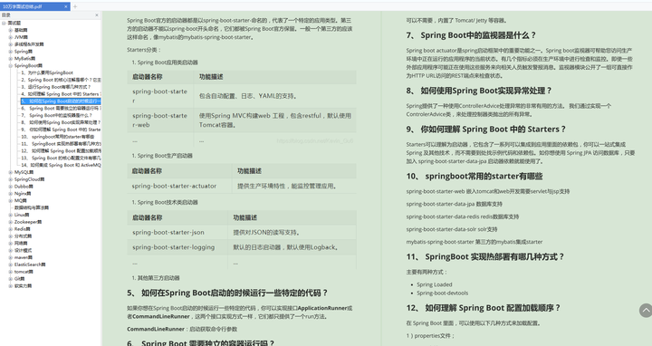 95后阿里P7晒出工资单：狠补了这个，真香..._spring_08