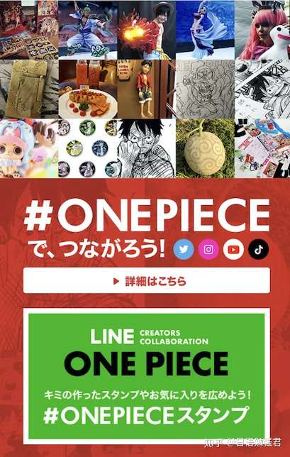 One Pieceの日 大特集 和之国全新海报及新情报解禁 知乎