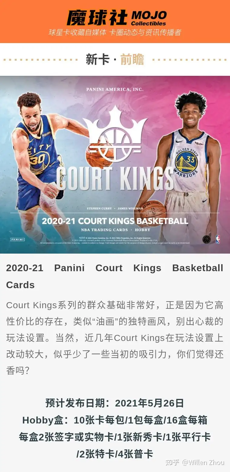 COURT KINGS 未開封-