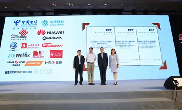智能创造未来，中国电信智能终端技术论坛隆重召开