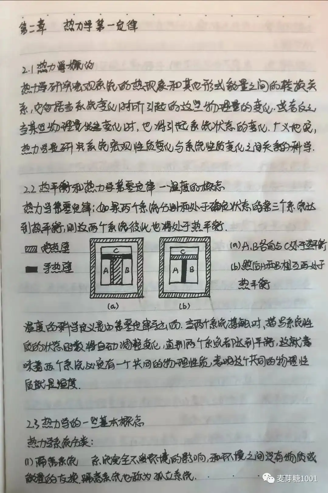 物理化学》第二章-热力学第一定律- 知乎