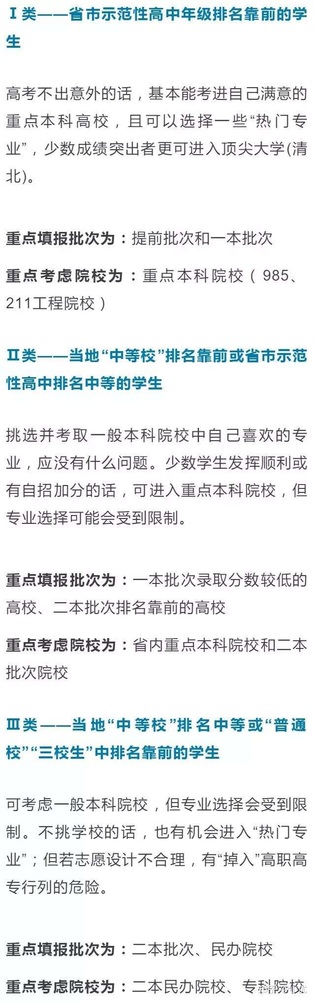 必看 文理科 男女生志愿填报最全攻略 看完就放心了 知乎