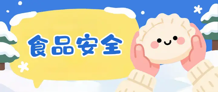 浙江省广播电视中等专业学校2026年寒假放假及春季开学时间安排通知(图3) 浙江省广播电视中等专业学校2026年寒假放假及春季开学时间安排通知(图3)