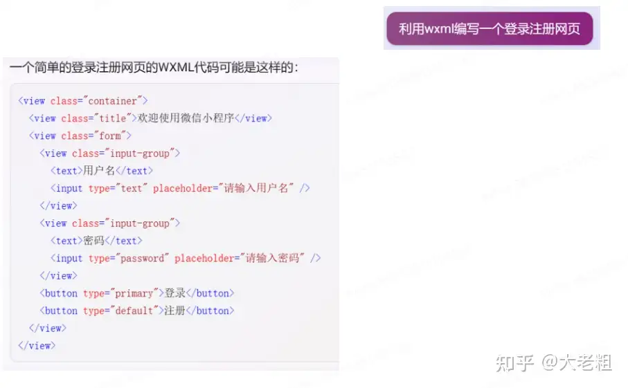 如何借助GPT搭建微信小程序?插图1 如何借助GPT搭建微信小程序?插图1