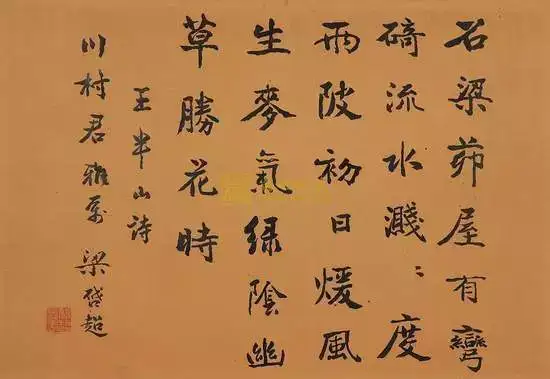 梁启超:为什么劝你在业余时间练书法?