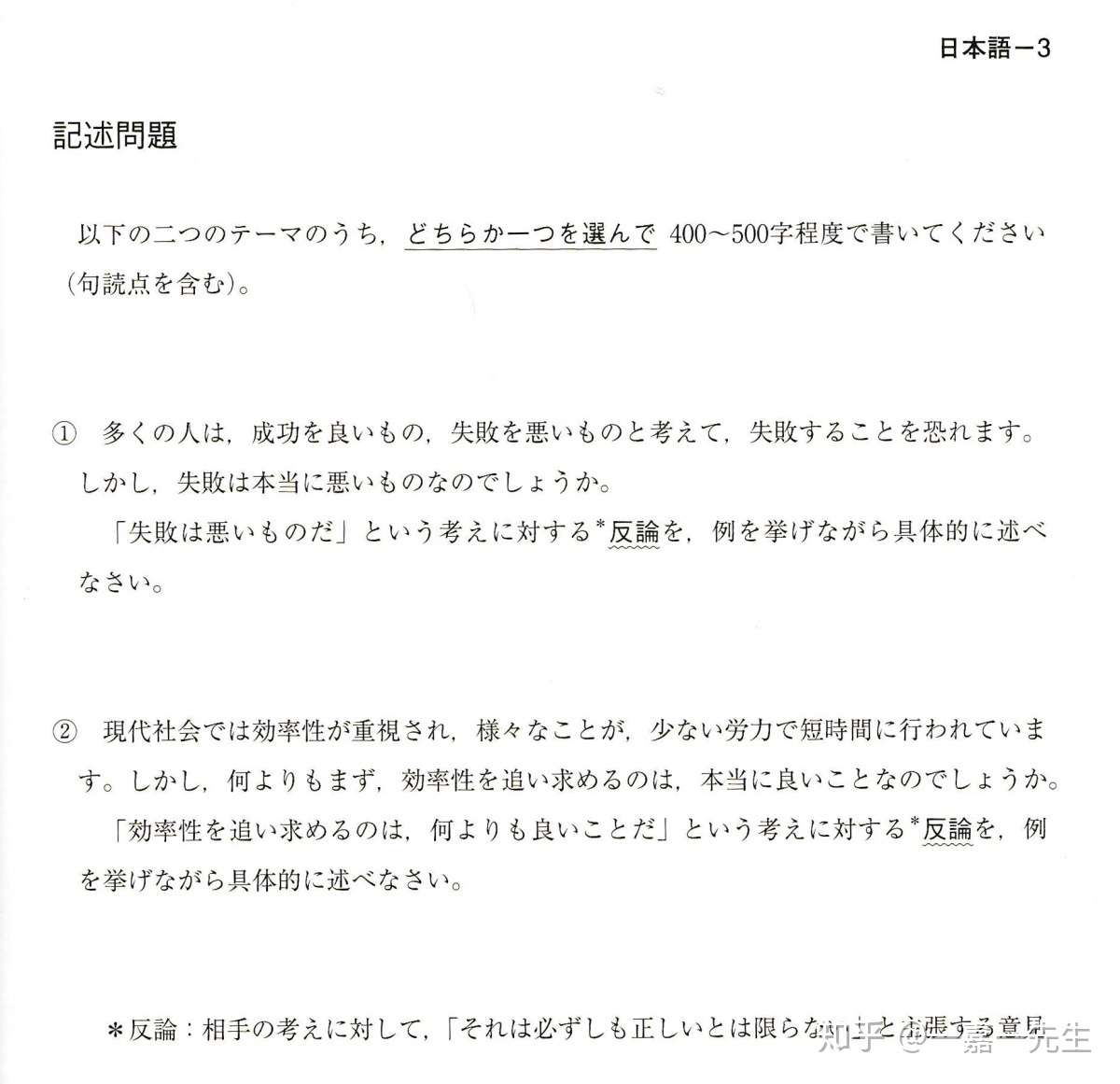 日本留学生考试 Eju 内容解析 日语数学文 理 理综 文综 不断更新