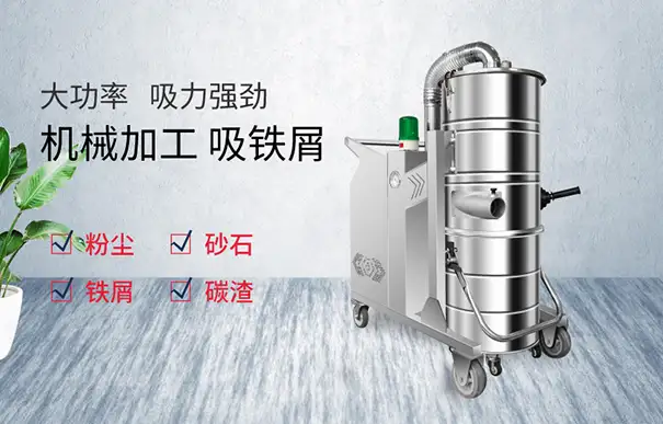 工业用粉尘吸尘器_吸粉尘用工业吸尘器_工业粉尘用什么吸尘器