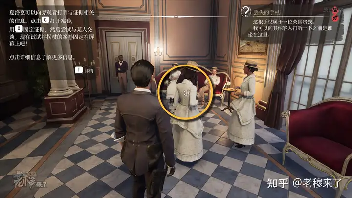 攻略 《夏洛克·福尔摩斯 第一章》-主线任务合集 图文攻略 全解谜流程-游戏攻略礼包下载 安卓苹果手游排行榜 好游戏尽在春天手游网 攻略 《夏洛克·福尔摩斯 第一章》-主线任务合集 图文攻略 全解谜流程-游戏攻略礼包下载 安卓苹果手游排行榜 好游戏尽在春天手游网