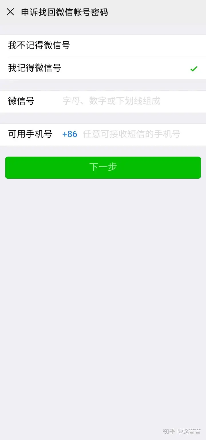 教你怎样强制性ShajapurQQ电话号码（可用作注册登记QQ双簧管）(图8)