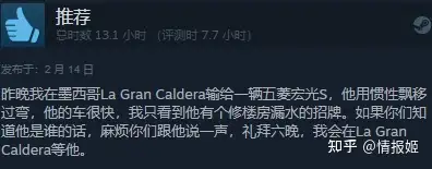 日本秋名山上都是ae86中國地平線裡盡是五菱宏光