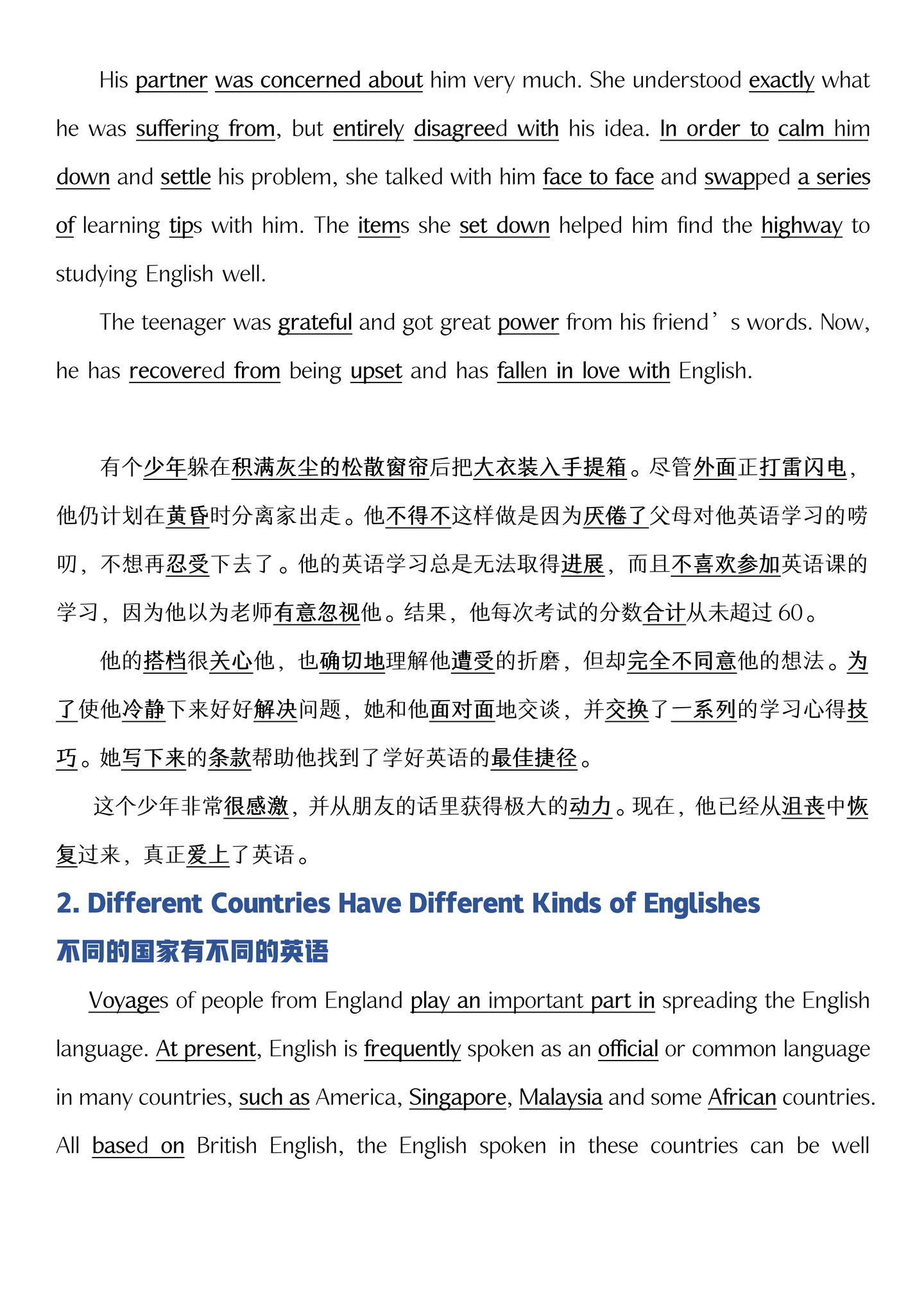 泪目了 40篇短文搞定高中英语必背3500词 既背单词又练作文 知乎