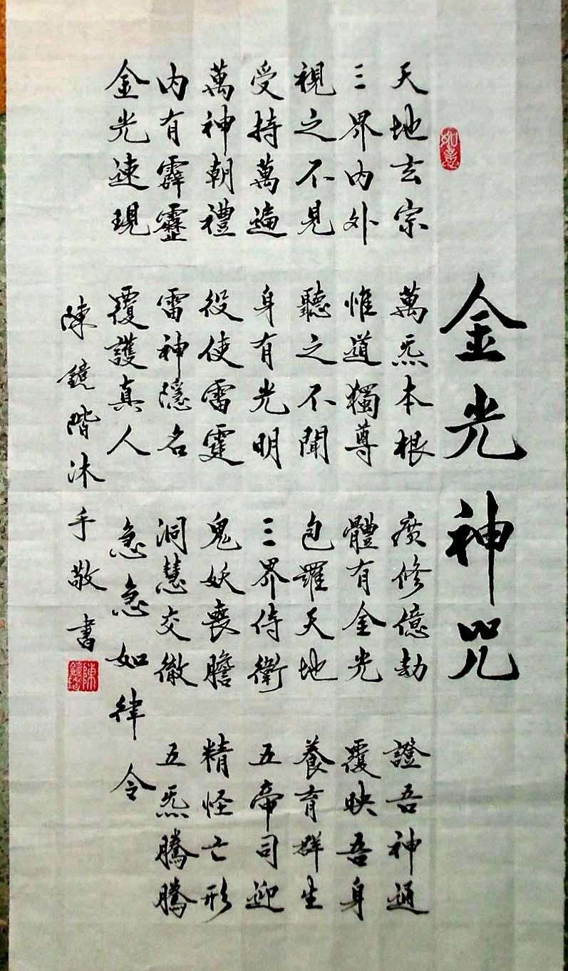 金光神咒 白色 白天在太阳底下为金色 知乎