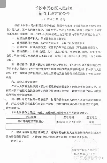 司法官对周静萍家征拆案的判决是瑕疵还是错误