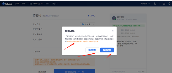 比特币BTC怎么购买?比特币购买教程