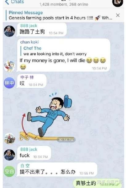 币圈跑路集锦 第5张