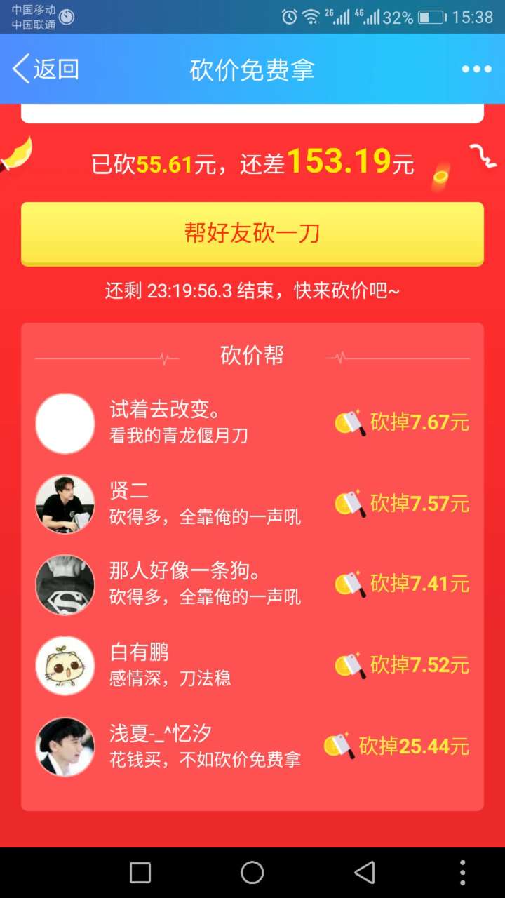 接码平台拼多多砍价怎么弄出来的呢