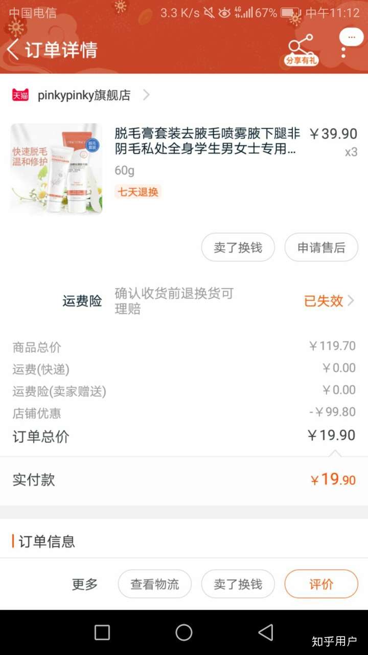 淘宝里怎么领优惠券?教你怎么领券的方法插图4 淘宝里怎么领优惠券?教你怎么领券的方法插图4