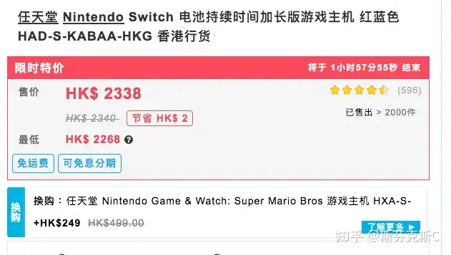 大量Switch下架，最新Switch海外版购买渠道及市场分析- 知乎