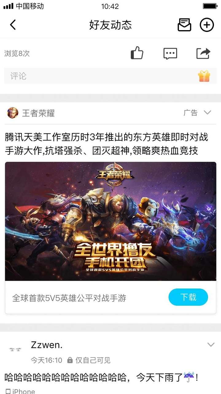 屏蔽qq空间游戏广告=屏蔽空间游戏广告怎么关闭