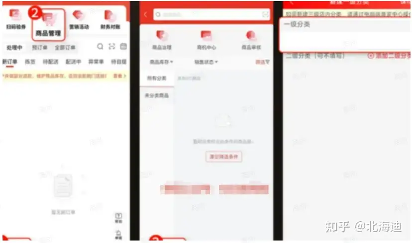图片[13]-京东外卖强势入局！！！如何抓住机会大捞一笔 - 枫选-枫选