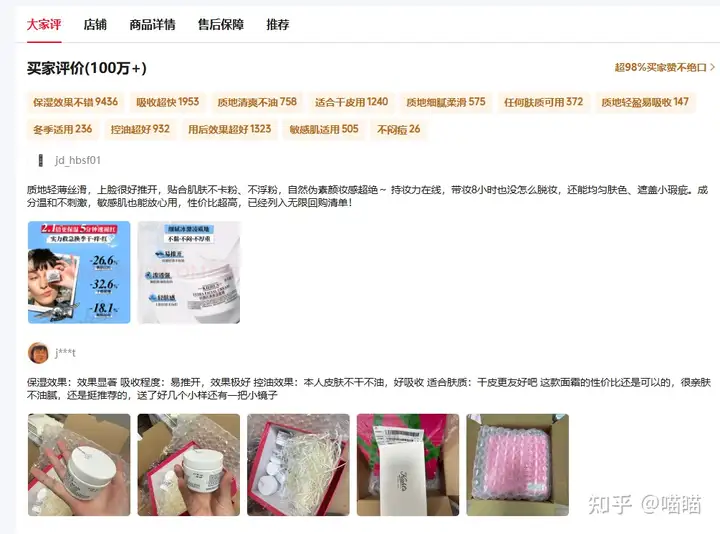 抓取京东淘宝商品评论信息API实战指南