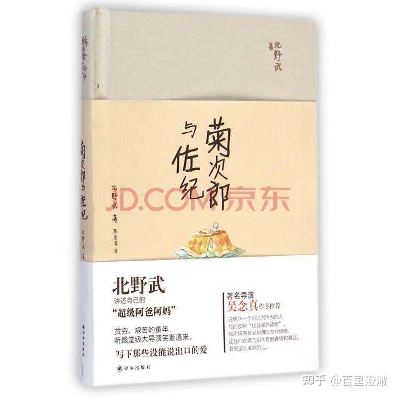 菊次郎与佐纪 北野武 菊次郎的夏天 读书 知乎