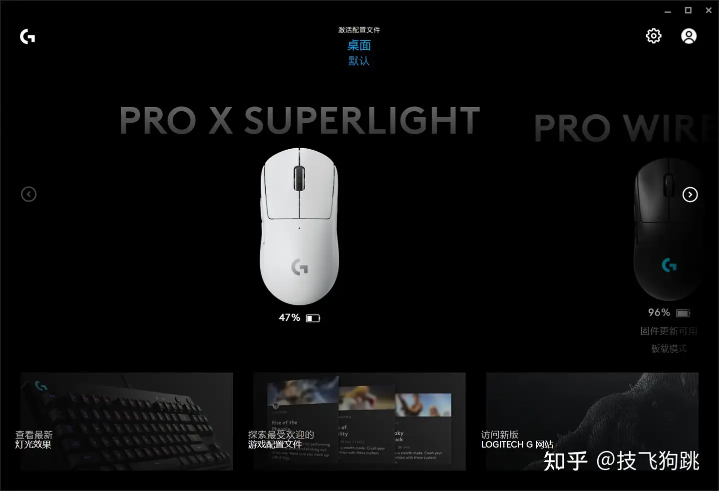 反向升级？罗技G PRO X Superlight使用分享，附两代狗屁王对比- 知乎